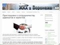 gkx36.ru