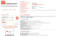 glavteplotorg.ru