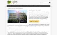 globus-hotels.ru