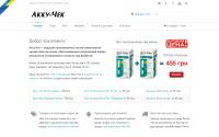 glukometr.com.ua