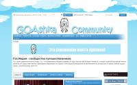 goashka.com