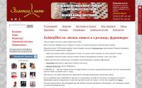 golden-fiber.ru