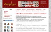 goldenfiber.ru
