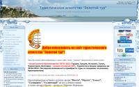 goldtour.3dn.ru