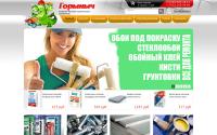 gortrade.ru