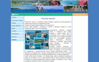 greeceislands.net
