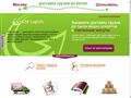 gsk-logistic.ru