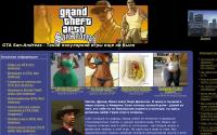 gtasana.ru