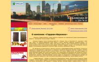 guardian-vrn.ru