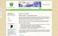 guidetea.ru