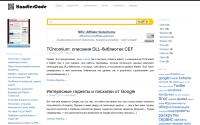 handlercode.ru