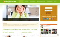 healthstrong.ru