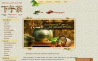 high-tea.ru