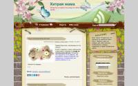 hitraya-mama.ru