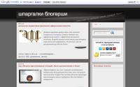 hpargallka.blogspot.com