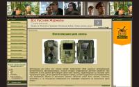 huntmen.ru