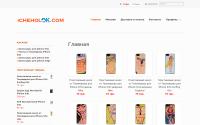 icheholok.com