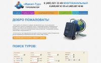 ideal-tour.com