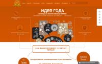 ideyagoda.ru