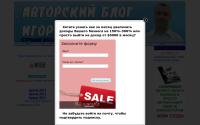 igorzyden.com
