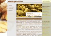 imbirchik.ru
