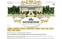 imperator-pitomnik.ru