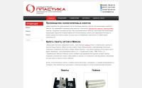 inplast.by
