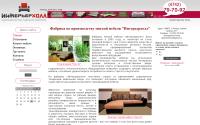 intererholl.ru