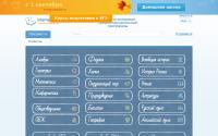 interneturok.ru
