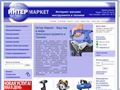 inttools.ru