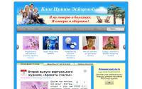 irinazaytseva.ru