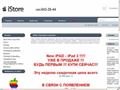 istore.su