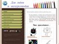 itemsforguides.ru
