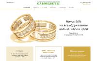 jewel-trade.ru