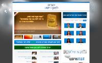jewsforjesus.co.il