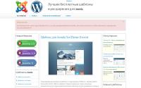 joomlaext.ru