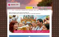 kakao-tur.by