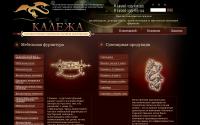 kaleja.ru