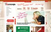 kalendar-podarkov.ru