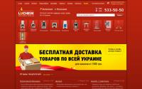 kamin.lutsk.ua