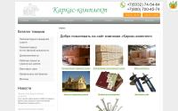 karkas-k.ru