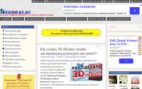 keisideas.ru