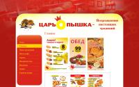 king-pyshka.ru