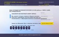 kirov-potolok.ru