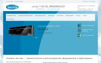 klimatneft.ru