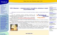 kolodec.ru