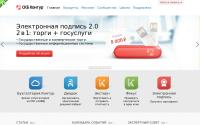kontur.ru