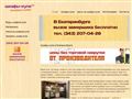 kupe-ekb.ru