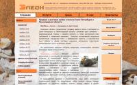 kupipesok.ru