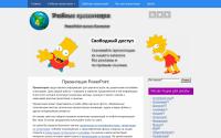 kurspresent.ru